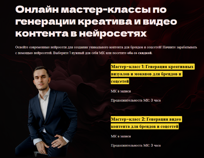 [Игорь Бабко] Генерация видео контента для брендов_0.png